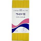 CAPTAIN88 キャプテン ワイド 18 バイアステープ 両折 18mm幅×2.5m巻 #361 イエロー系 CP5