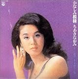 �������Ȃ��݃A�[�J�C�u�X/�A���o�������E���ꂭ����� ���Ȃ��ݖ͗l