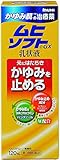 【第3類医薬品】かゆみ肌の治療薬 ムヒソフトGX乳状液 120mL ×3
