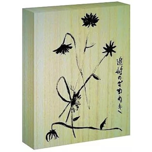 Amazon.co.jp: 無防備 [DVD] : 森谷文子, 今野早苗, 柿沼菜穂子