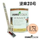 【便利な塗来刷毛20号セット!!】 オスモカラー #420 外装用クリアープラス [0.75L] osmo・オスモ・屋外・木部・日焼け防止・紫外線カット・...