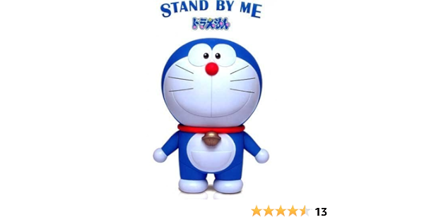 Amazon スタンド バイ ミー ドラえもん ビッグアクションフィギュア フィギュア ドール 通販