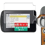 4枚 Sukix ブルーライトカット フィルム 、 パナソニック Panasonic HX-WA20 向けの 液晶保護フィルム ブルーライトカットフィルム シート シール 保護フィルム（非 ガラスフィルム 強化ガラス ガラス ）