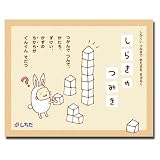 実際物を使って学ぶことがめきめき力に!「しちだ(七田式)「しらきのつみき」 2歳から