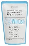 ウィルッシュ 薬用ハンドソープ 詰替え用 250ml 液体 ハンドソープ