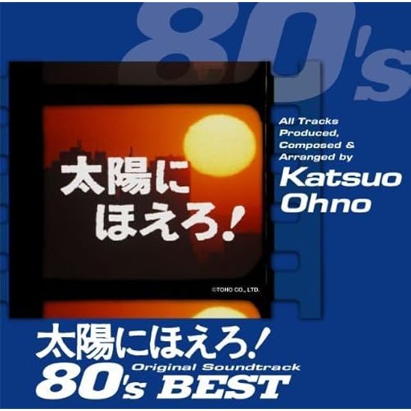 Amazon.co.jp: 太陽にほえろ!ORIGINAL SOUNDTRACK COLLECTION VOL.3 