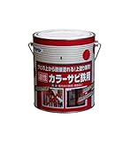 アサヒペン カラーサビ鉄用 1.6L 白