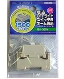 OHM 埋込配線用 埋込 OFFライト スイッチ B ネーム表示 15A-300V (ランプ100V) 片切 (04-8173)