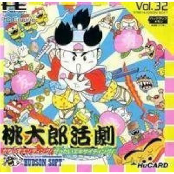 Amazon | 桃太郎伝説外伝第1集 【PCエンジン】 | PCエンジン