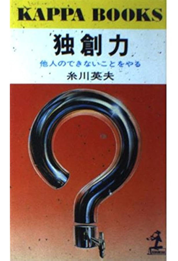 Amazon.co.jp: 現代語訳 意志の力 (星海社新書 45) : 安田 善次郎