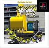 建設機械シミュレーター「KENKI」いっぱい ~免許をとってビルを建てよう!!~ PlayStation the Best