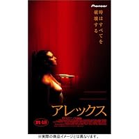 アレックス DVD ギャスパー・ノエ監督 衝撃的ニューマスター版