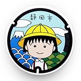 プラッツ ちびまる子ちゃん マンホールマグネットクリップ (黄色の帽子) キャラクターグッズ MHC-SP2