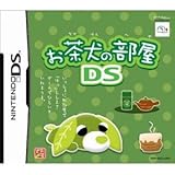 お茶犬の部屋DS