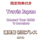 【限定特典付き】Travis Japan Concert Tour 2026 's travelers 【 通常盤 初回プレス 】(2DVD)【特典:ポストカード】