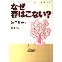 来夢・神田昌典　秘密のCD 2018年版 来夢・神田昌典 秘密のCD 2018年版 書籍｜神田昌典公式サイト