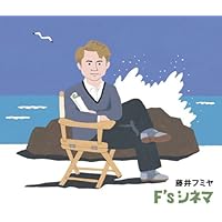 Amazon.co.jp: F's KITCHEN: ミュージック