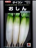 おしん　　タキイの春大根種です