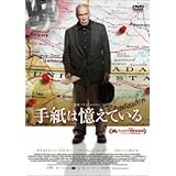手紙は憶えている レンタル落ち 中古 DVD