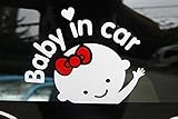 Yammy Baby in car 『女の子』 リボン 赤ちゃんが乗っています 車 シール ステッカー ([白])　後続車の運転手に対して安全運転を促します。