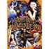HAPPY HAPPY HALLOWEEN LIVE 2010