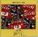 �S�郍�J�r���[�V��