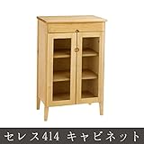 セレス414 キャビネット キャビネットキャビネット収納 家具 書棚 木製 ラック 多目的ラック 収納棚 幅54cm