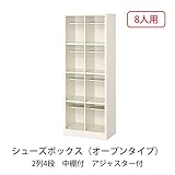 シューズボックス　BS-LL8H2(N) 井上金庫