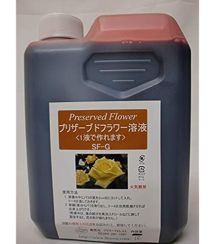 Amazon｜プリザーブドフラワー加工液 3色セット SF-G液 1液タイプ 内容