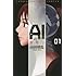 山田胡瓜「AIの遺電子(1)」