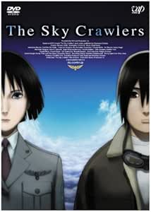 スカイ・クロラ [DVD]