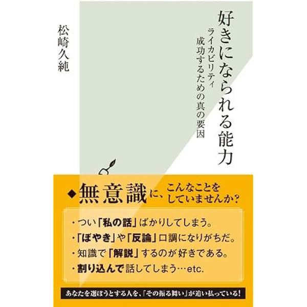 Amazon.co.jp: 1分で大切なことを伝える技術 (PHP新書) : 齋藤 孝: 本