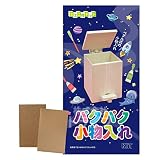 加賀谷木材 木工工作キット 実用品 パクパク小物入れ 101081 紙やすりセット