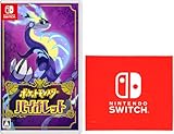 ポケットモンスター バイオレット -Switch 【Amazon.co.jp限定特典】Nintendo Switch ロゴデザイン マイクロファイバークロス 同梱