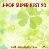 �I���S�[��Recollect�Z���N�V���� J-POP SUPER BEST 20