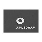 ESCOM 4 平ワッシャー(アルミ製/80枚) EA949LX-604