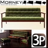 木肘レトロソファ【MORNEY】モーニー 3P モケットグリーン