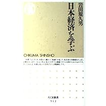 土地と住宅の経済学　岩田規久男著　日本経済新聞社 土地と住宅の経済学 岩田規久男著 日本経済新聞社 土地と