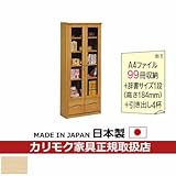 カリモク　本棚・書棚/　書棚　幅725mm　ピュアオーク色