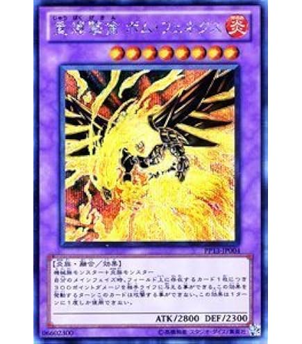 Amazon.co.jp: 遊戯王カード 【起爆獣ヴァルカノン】 VE01-JP004-UR