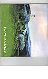 映画パンフレット　「トンマッコルへようこそ」　監督 パク・クァンヒョン　出演 シン・ハギュン/チョン・ジェヨン/カン・へジョン/イム・ハリョン/スティーブ・テシュラー