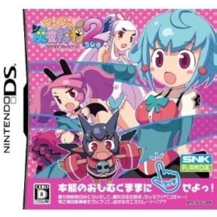 どき魔女ぷらす　ソフトのみ DS用ソフト どき魔女ぷらす CERO D (17歳以上対象)｜トレファク