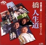 �k���O�Y�|��40���N�L�O �ŐV�x�X�g16 ���E�l����