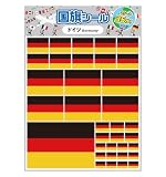 国旗シール ステッカー ドイツ 1枚 （1シート5サイズ35枚） 防水 耐候 耐久 ラミネート 車 バイク 荷物用 NYANDELMO ND-0297-R01-DE-1sheet