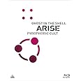 攻殻機動隊ARISE PYROPHORIC CULT [Blu-ray]