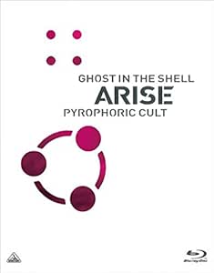 攻殻機動隊ARISE PYROPHORIC CULT [Blu-ray]