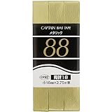 CAPTAIN88 キャプテン メタリック バイアステープ 両折 18mm幅×2.75m巻 #2105 ゴールド CP92