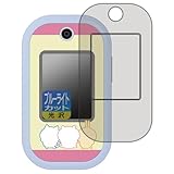 PDA工房 ちいかわフォン 対応 ブルーライトカット[光沢] 保護 フィルム [画面用/ふち用] 日本製