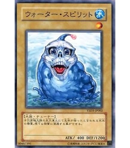 Amazon.co.jp: 遊戯王シングルカード ウォーター・スピリット ノーマル