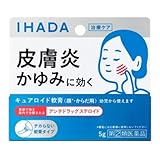 【指定第2類医薬品】イハダ キュアロイド軟膏 5g